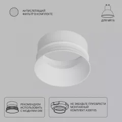Декоративная рамка для безрамочного светильника Arte Lamp INTER A3010PL-1WH