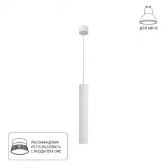 Точечный подвесной светильник Arte Lamp RIDGET A1526SP-1WH