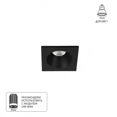 Точечный встраиваемый светильник Arte Lamp HELM MINI A2858PL-1BK