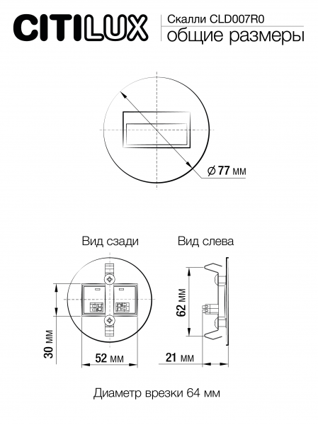 Citilux Скалли CLD007R0 LED Встраиваемый светильник лестничный Белый, изображение 7