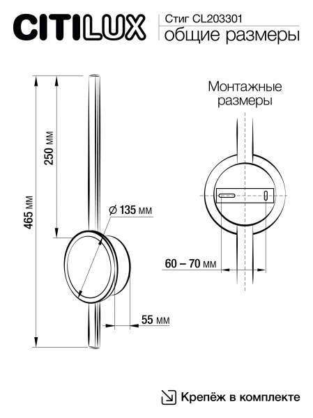 Citilux Стиг CL203301 Бра светодиодное с выключателем Чёрное, изображение 10