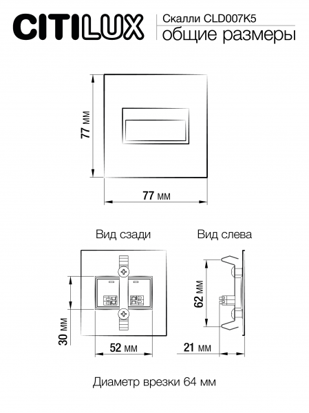 Citilux Скалли CLD007K5 LED Встраиваемый светильник лестничный Чёрный, изображение 6