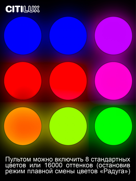 Citilux Симпла CL714680G RGB Люстра светодиодная с пультом, изображение 3