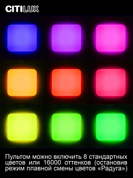 Citilux Симпла CL714K900G RGB Люстра светодиодная с пультом, изображение 3