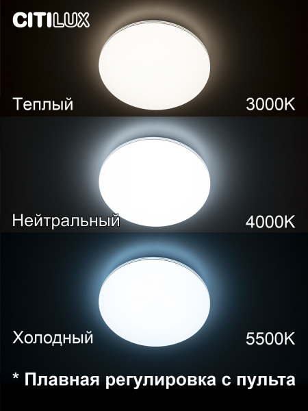 Citilux Симпла CL714330G RGB Люстра светодиодная с пультом, изображение 2