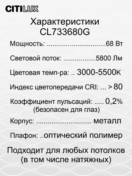 Citilux Астрон CL733680G RGB Люстра светодиодная с пультом, изображение 13