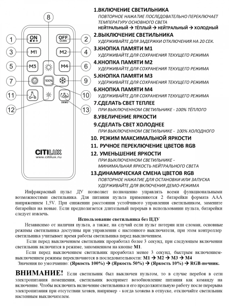 Citilux Астрон CL733900G RGB Люстра светодиодная с пультом, изображение 15