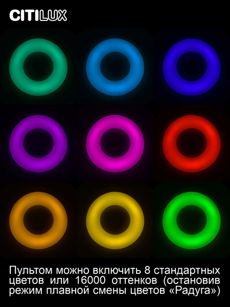 Citilux Стратус Смарт CL732A660G RGB Умная люстра, изображение 5