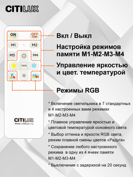 Citilux Астрон CL733680G RGB Люстра светодиодная с пультом, изображение 5