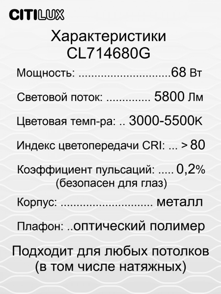 Citilux Симпла CL714680G RGB Люстра светодиодная с пультом, изображение 15
