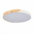 SLE200952-01 Светильник потолочный Белый, Светлое дерево/Белый LED 1*45W 3000K/4000K/6000K FESTA, изображение 4