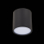 ST113.442.05 Светильник потолочный Черный LED 1*5W 4000K 390Lm Ra&gt;80 120° IP20 D68xH75 170-240V Накладные светильники, изображение 4