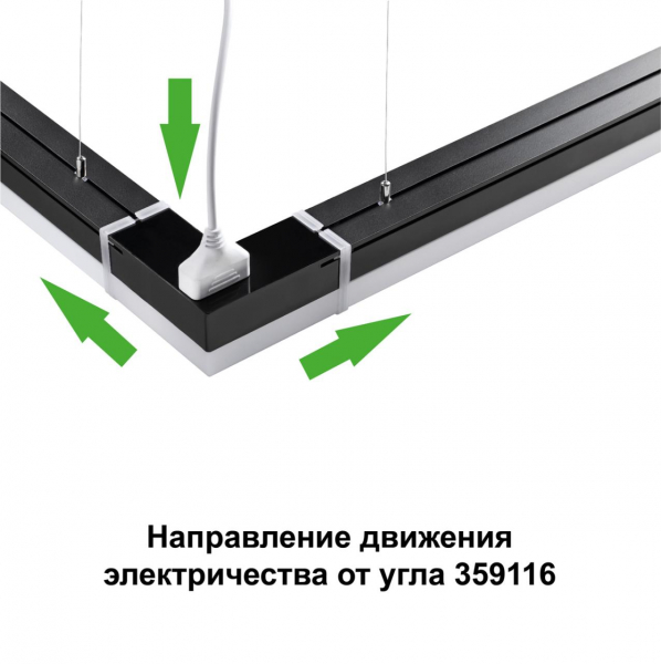 359116 OVER NT23 205 черный Светильник-соединитель "L"- образный с двумя сетевымм входами IP20 LED 8W 4000K 100-265V 720Лм BITS, изображение 2