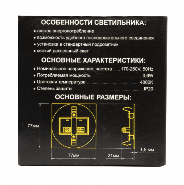 Citilux Скалли CLD007K5 LED Встраиваемый светильник лестничный Чёрный, изображение 8