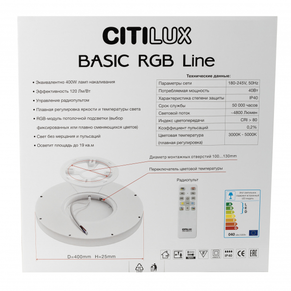 Citilux Basic Line CL738321EL RGB Светильник с пультом Чёрный, изображение 12