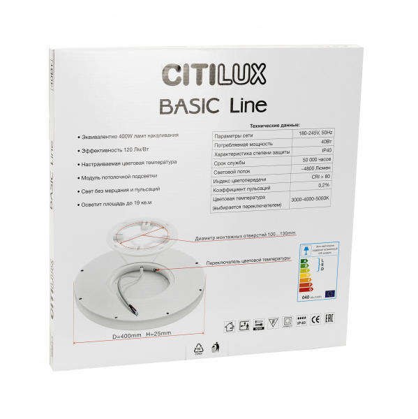 Citilux Basic Line CL738320VL Светильник с подсветкой Белый, изображение 9