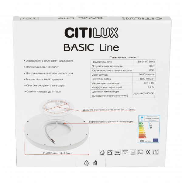 Citilux Basic Line CL738321VL Светильник с подсветкой Чёрный, изображение 9