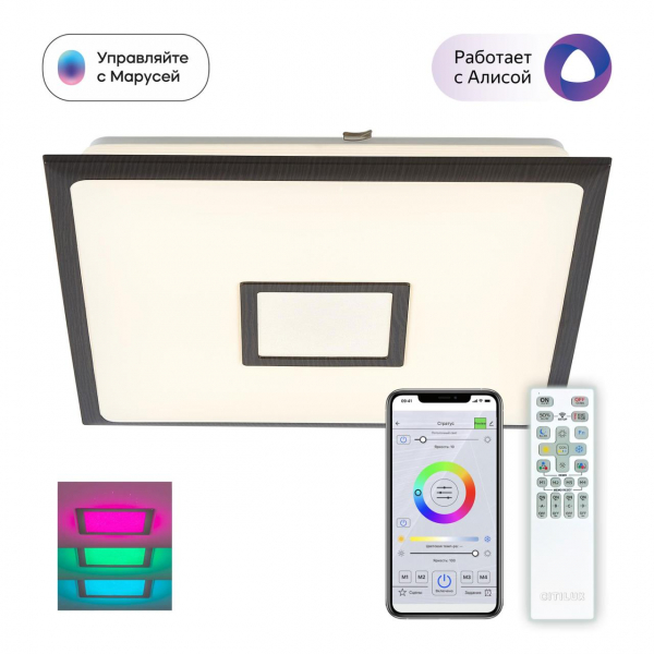 Люстра CL703AK55G 55W 3000-5500K Старлайт Венге RGB