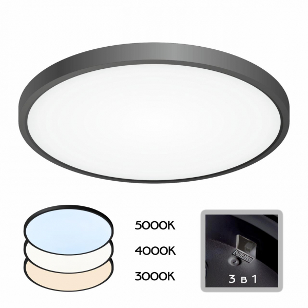 Светильник CL738321V Бейсик Чер LED 32W*Мульти D400mm