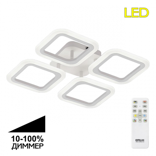 Люстра CL232040R 45W 3000-5500K Марсель Белый LED
