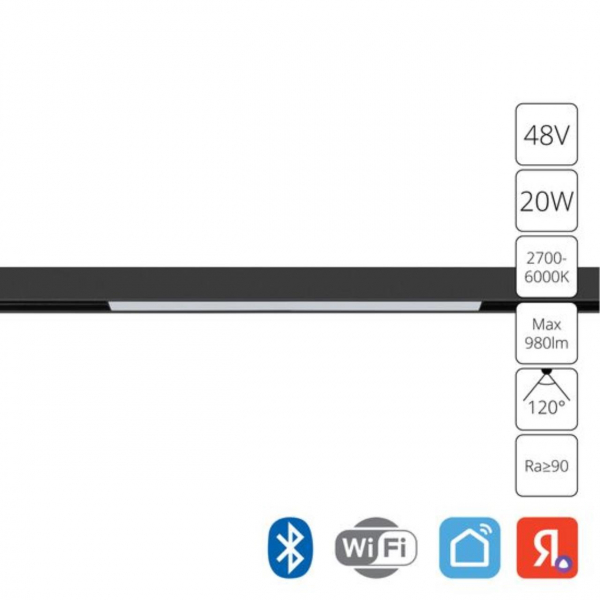Трек A4693PL-1BK LINEA 48V 20W 2700-6000K 980Lm