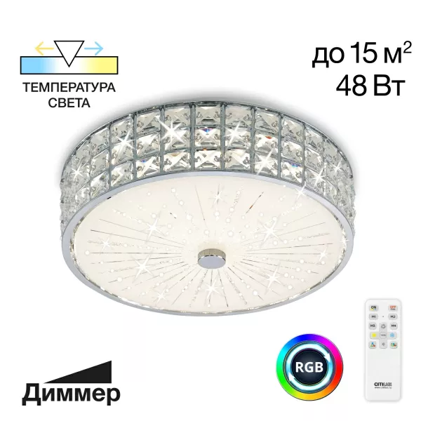 Люстра CL32413G1 Портал 48W 3000-5500K хром