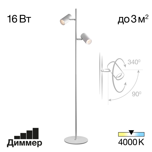 Торшер CL809010N 16W 4000K Twin Белый