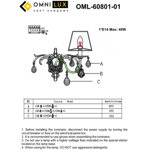 OML-60801-01, изображение 3