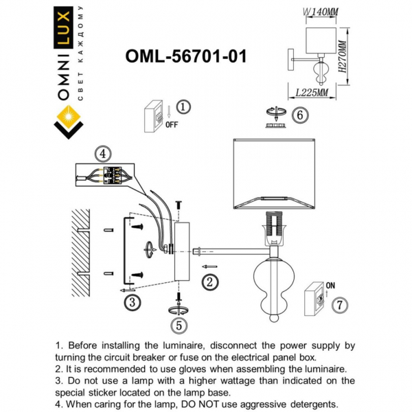 OML-56701-01, изображение 8