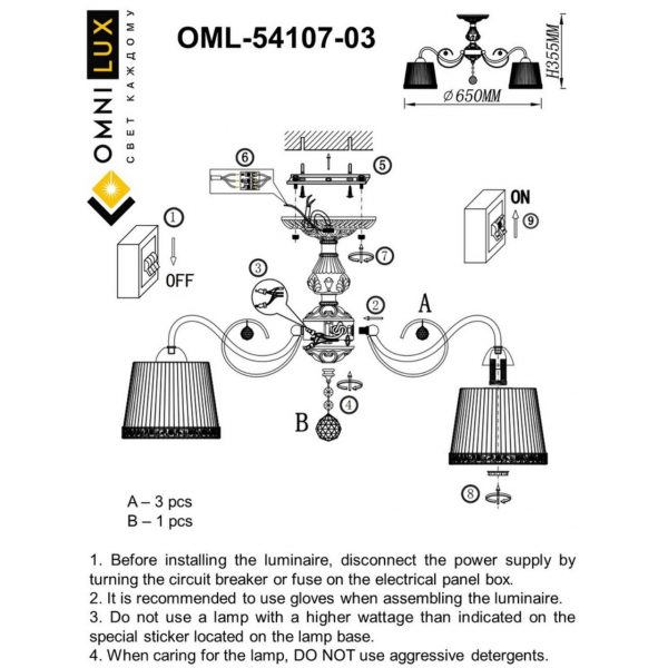 OML-54107-03, изображение 3