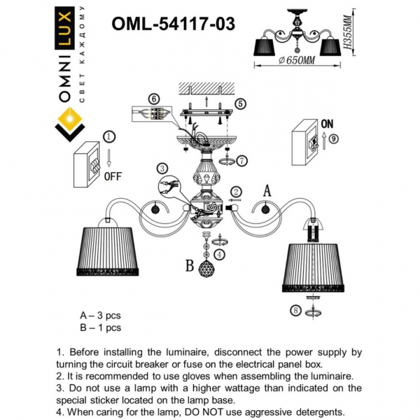 OML-54117-03, изображение 9
