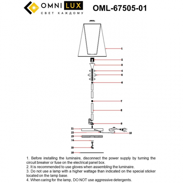 OML-67505-01, изображение 8