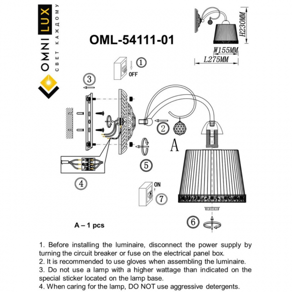OML-54111-01, изображение 9