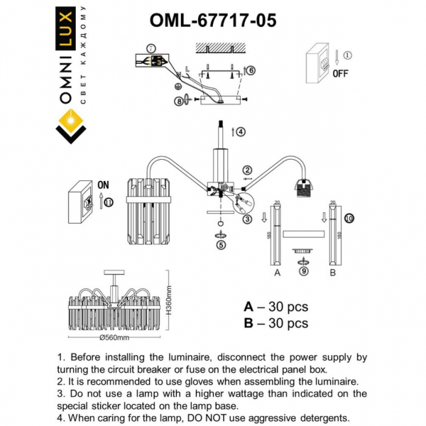 OML-67717-05, изображение 9