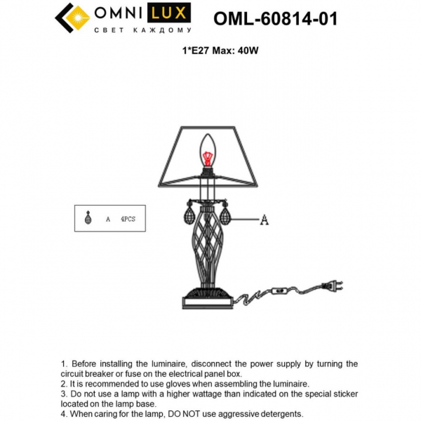 Лампа настольная OML-60814-01, изображение 6