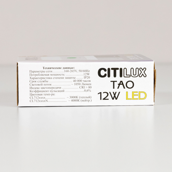 Citilux Тао CL712X120N LED Светильник потолочный с диммером Белый, изображение 18