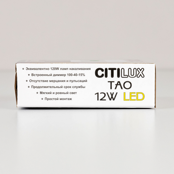 Citilux Тао CL712X120N LED Светильник потолочный с диммером Белый, изображение 17