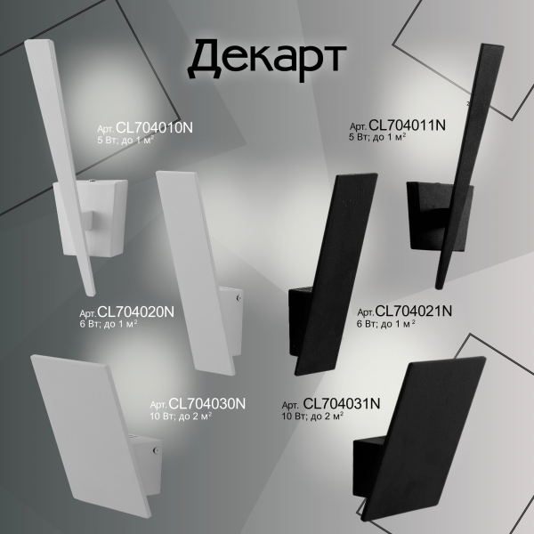 Citilux Декарт-3 CL704031N Бра светодиодное Чёрное, изображение 12