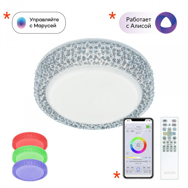Citilux Альпина Смарт CL718A12G RGB Умный светильник, изображение 14