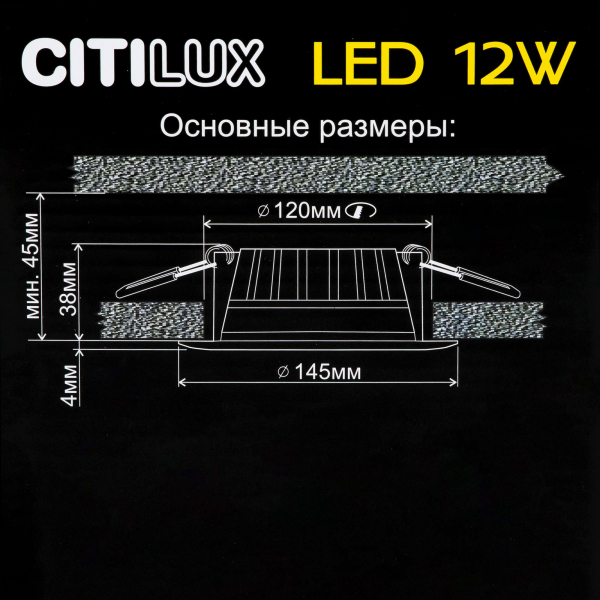 Citilux Кинто CLD5112N LED Встраиваемый светильник Белый, изображение 11