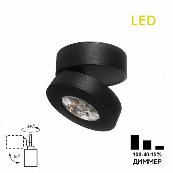 Citilux Стамп CL558031N LED Светильник накладной поворотный Чёрный, изображение 16