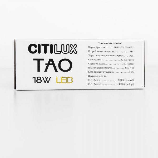 Citilux Тао CL712S182N LED Подвесной светильник с диммером, изображение 10
