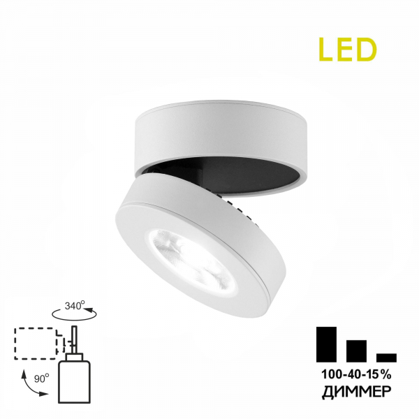 Citilux Стамп CL558030N LED Светильник накладной поворотный Белый, изображение 15