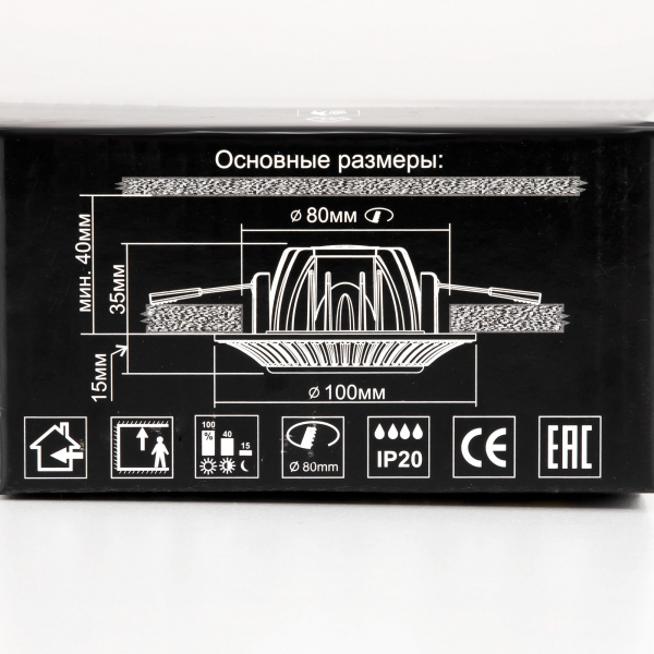 Citilux Дзета CLD042NW0 LED Встраиваемый светильник с диммером, изображение 14