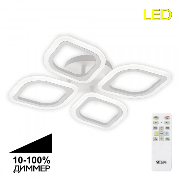 Citilux Ромби CL236040R LED Люстра с пультом Белая, изображение 17