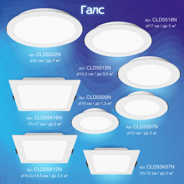 Citilux Галс CLD5505N Встраиваемый светодиодный светильник, изображение 12