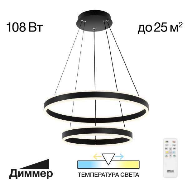 Citilux Дуэт CL719641 LED Люстра подвесная с пультом Чёрная, изображение 14