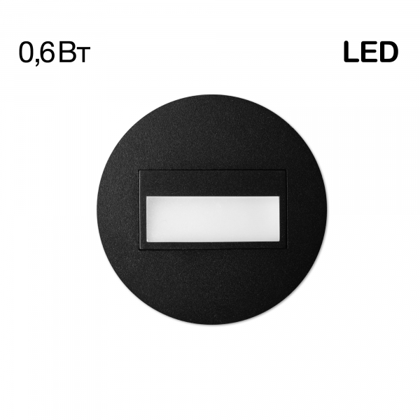 Citilux Скалли CLD007R5 LED Встраиваемый светильник лестничный Чёрный, изображение 8