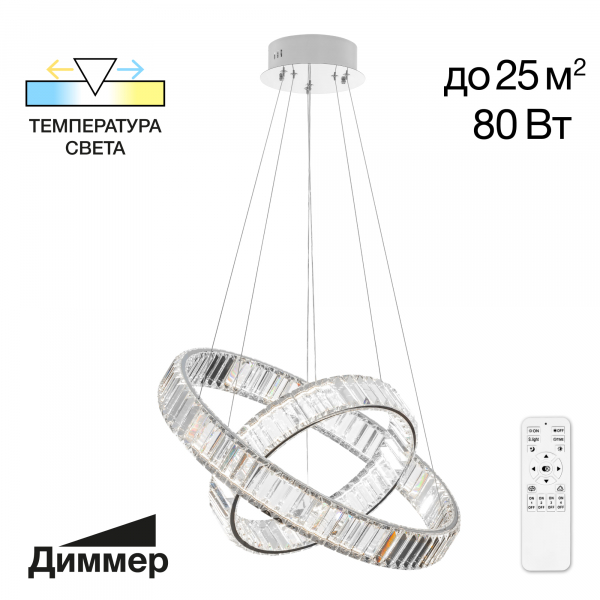 Citilux Чезаре CL338261 LED Люстра хрустальная с пультом Хром, изображение 9