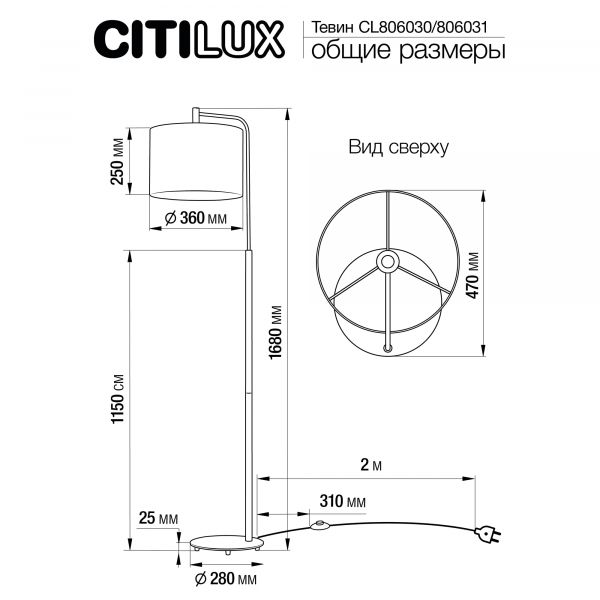 Citilux Тевин CL806031 Торшер с серым абажуром, изображение 6